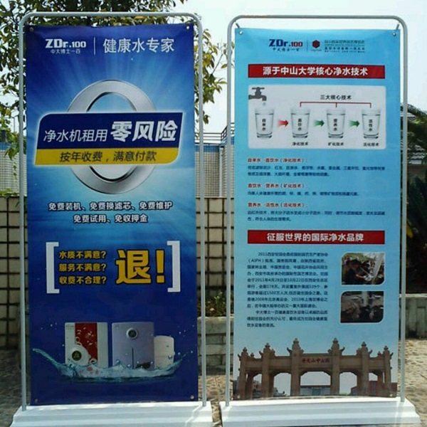 outdoor double print banner