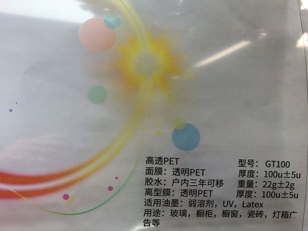PET film