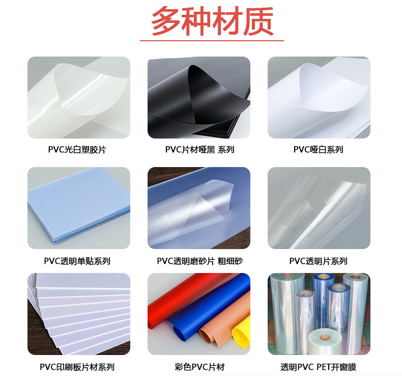 PVC film material