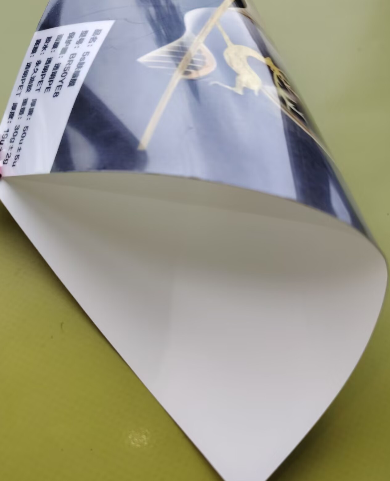 Silk Touch Film